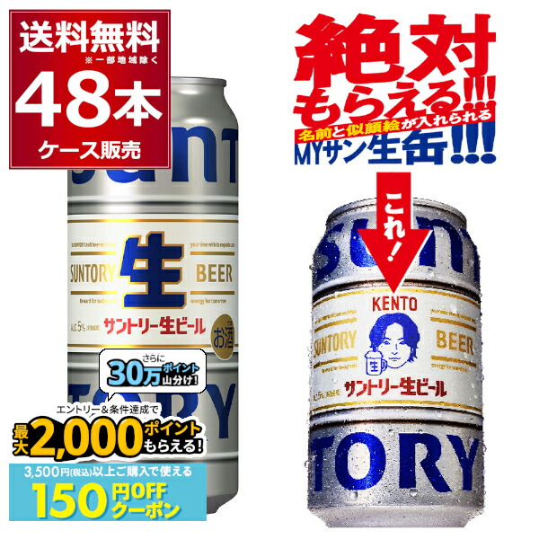 サントリー 生ビール 500ml缶 40本セット ビール 缶ビール サントリー生ビール 500ml 缶 1箱 （24本