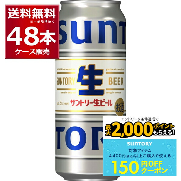 生ビール 500ml まとめ売り 38本 一番搾り 生ビール 500ml×6缶パック｜ベイシアネットスーパー