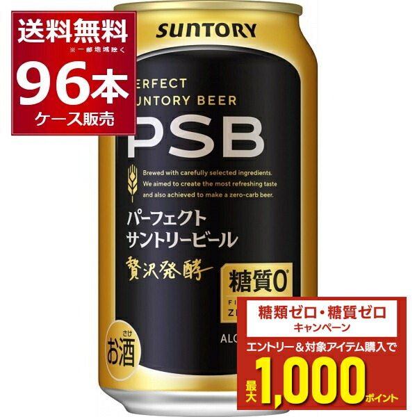PSB 350ml　２３本　500ml １６本　缶に潰れ凹みあり！ 71vjc-vVmrL._UF350,350_QL50_.jpg