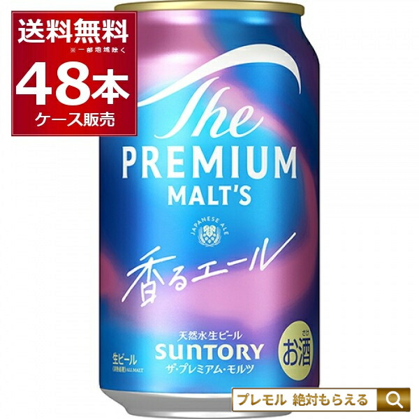 特価 最安値に挑戦中! サントリー プレモル ザ プレミアム モルツ 香るエール 350ml×48本(2ケース)【送料無料※一部地域は除く】