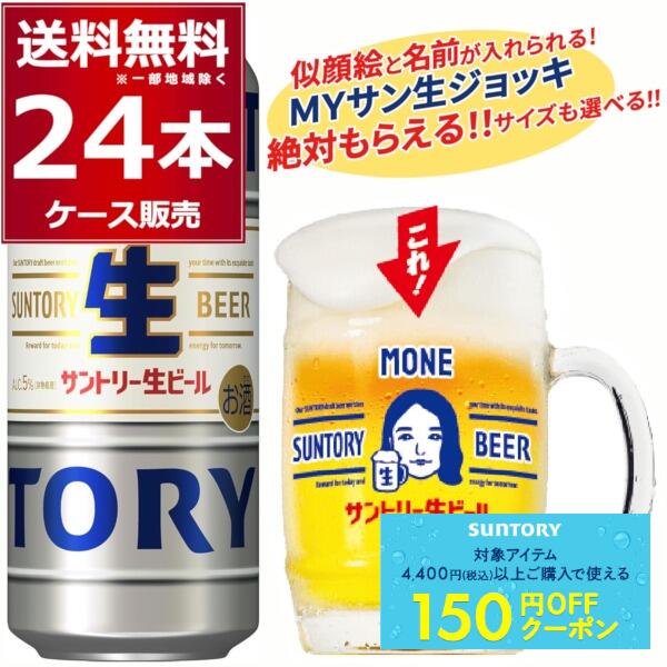 ちっち様　2ケース　トリプル生　缶ビール 楽天市場】送料無料 サントリー生ビール トリプル生 350ml 2