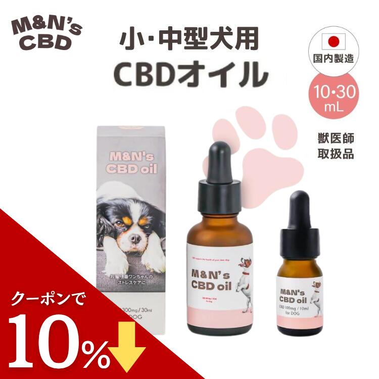 楽天市場】オーガニック Mao ペット用 CBD オイル 1000mg/30ml ヘンプ