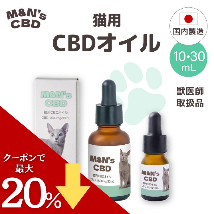 楽天市場】オーガニック Mao ペット用 CBD オイル 1000mg/30ml ヘンプ