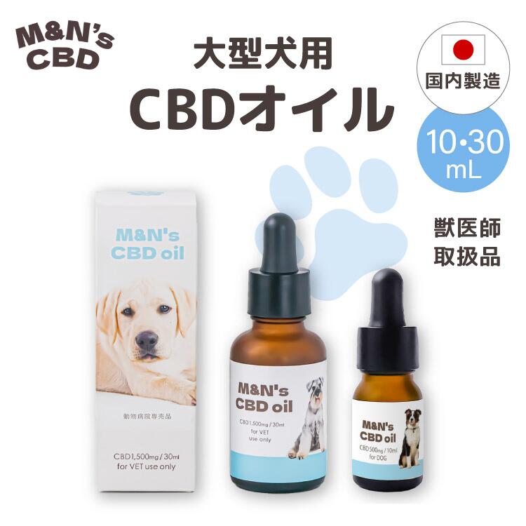 km5342 新品　M&N's CBDオイル 1500mg 30ml 犬用 4.jpg