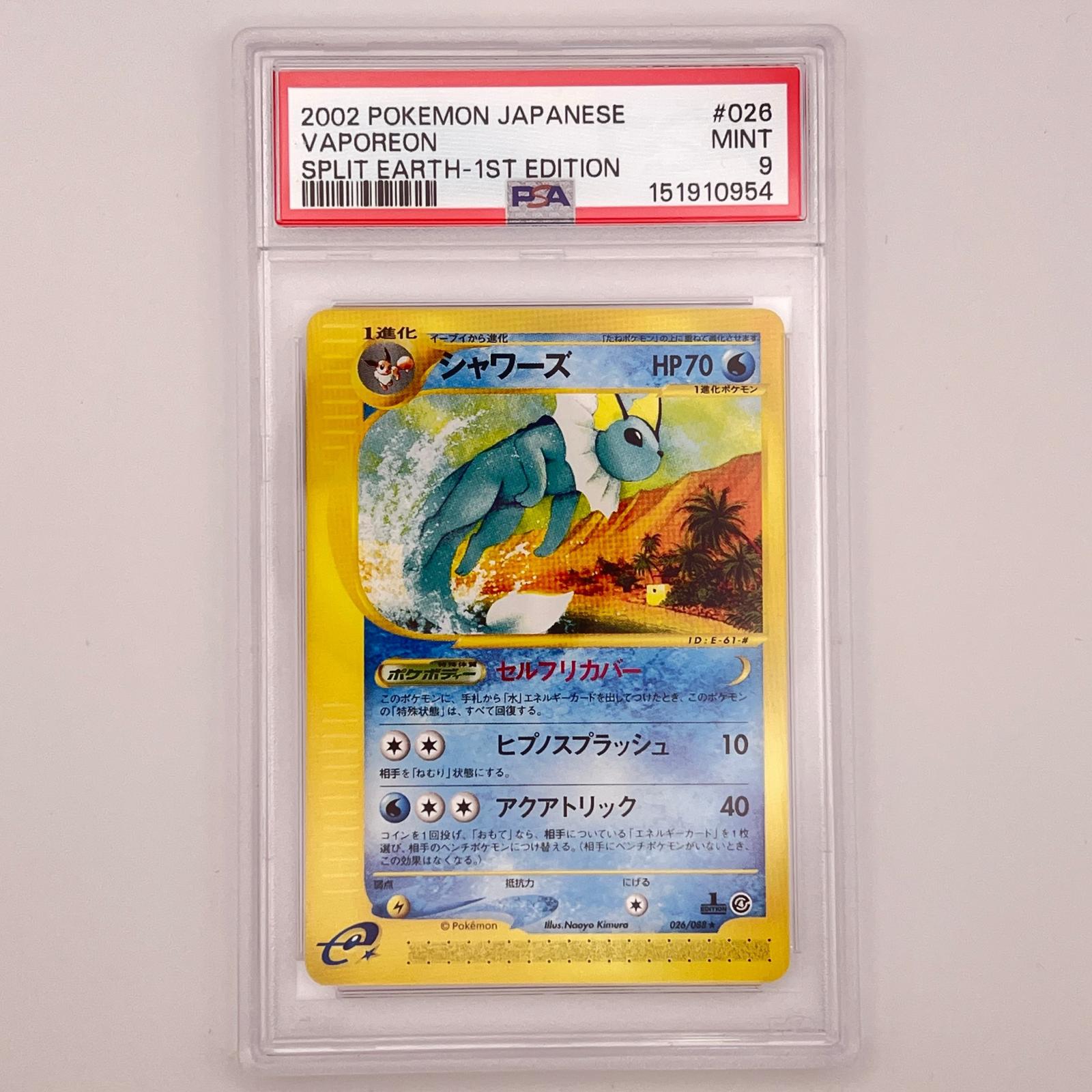 PSA9 極美品 Pokemon ポケモン ポケモンカード シャワーズ 026/088 1ED PSA9 026/088 トレーディングカード -【中古】|リユースショップ BICLOCK