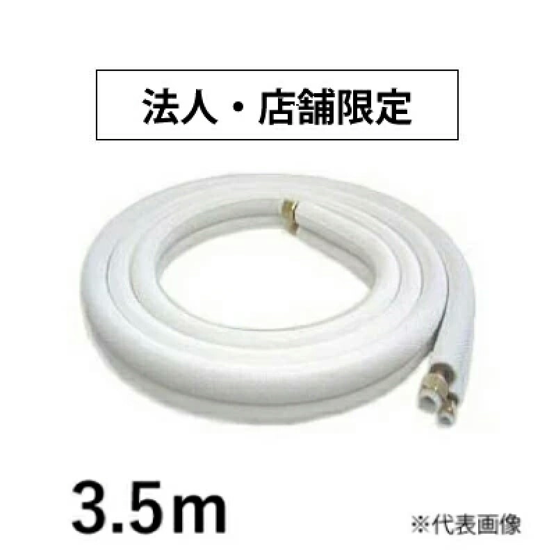 楽天市場】アールテックエース ペアコイル RPC-2420N 2分4分 20m JIS