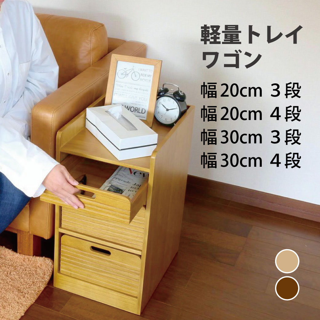 OSMAC 天然木桐材の軽量トレイワゴン オスマック｜addmore
