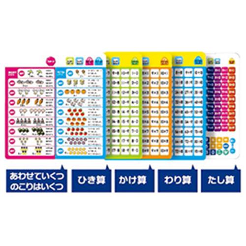 楽天市場 さんすうタブレット 知育玩具 3歳 4歳 5歳 6歳 室内遊具 教育玩具 学校教材の専門店 美工社 備品館