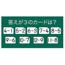 全ての 楽天市場 ひきざんカード 学習用品 算数 学校教材の専門店 美工社 備品館 公式店舗 Blog Jotajota Net Br