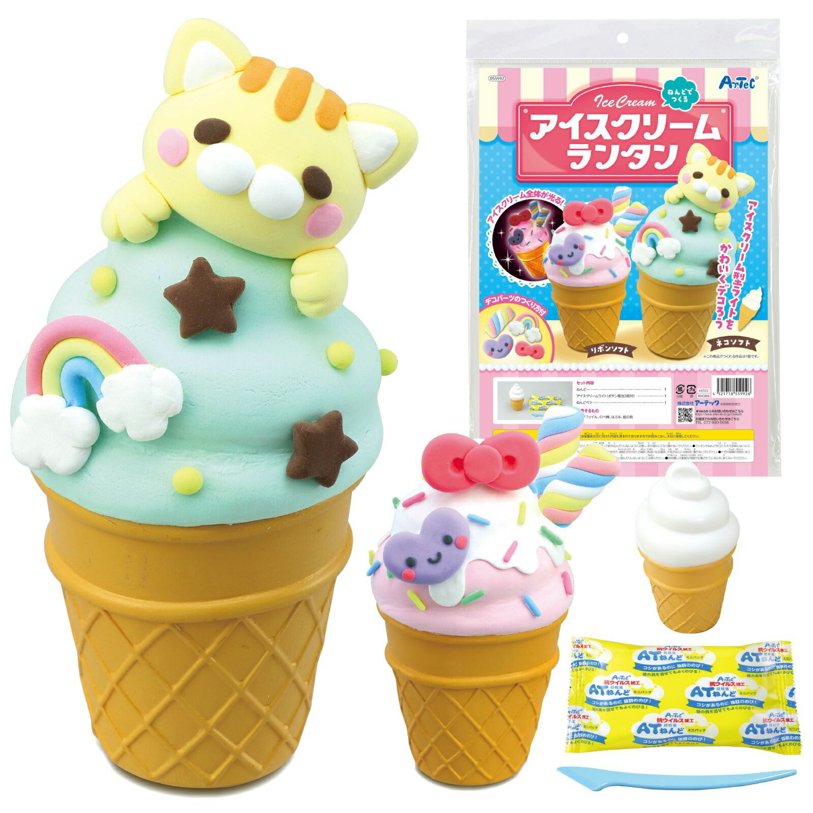 楽天市場】ねんどでつくるアイスクリームランタン 1個入