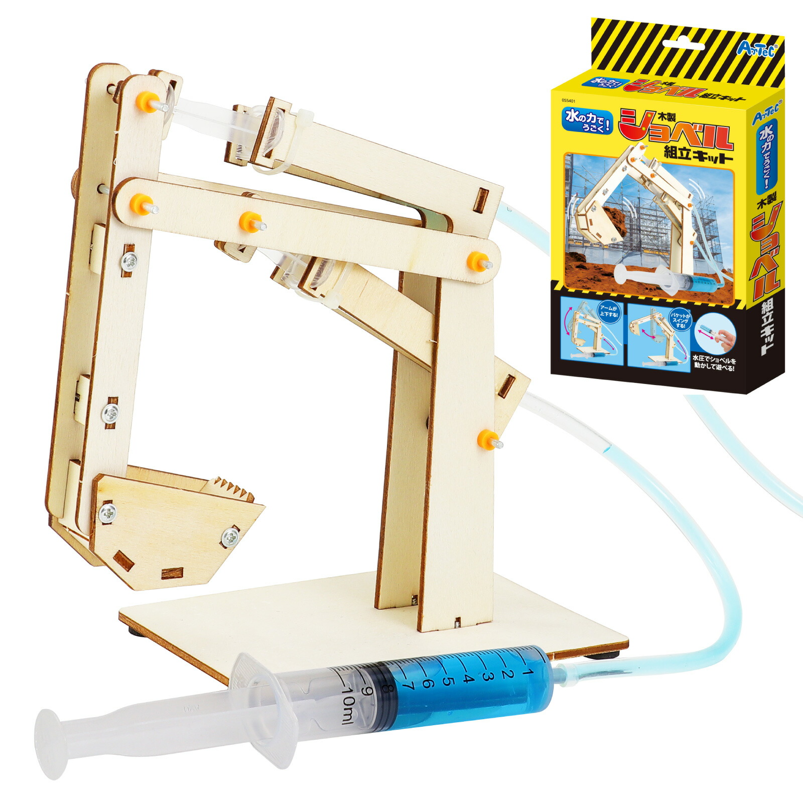 楽天市場】水の力でうごく！ショベル組立キット アーテック ArTec 組立