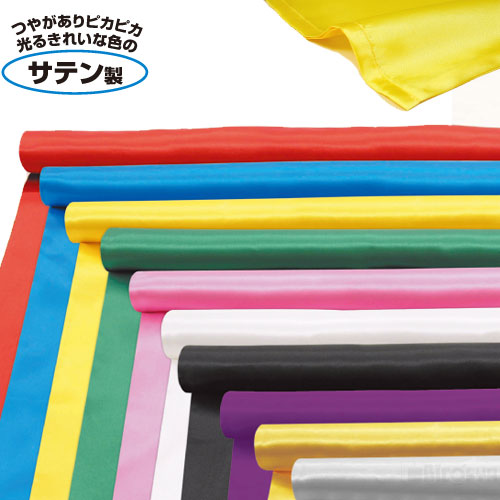 サテン布地10m巻(150cm幅) 黄 （紙工作・パーツ 布・ビニール袋 衣装材料 学芸会 劇 ラッピング イベントグッズ 仮装 ハロウィン）