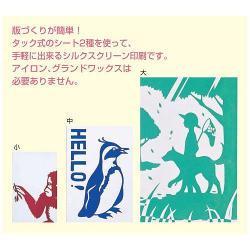 ミナコ カワウチ 【チワワ】版画　シルクスクリーン 楽天市場】簡単シルクスクリーン 小（版画 孔版 中学校 教材
