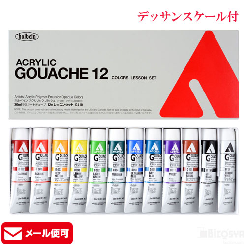 【一部開封済み】ホルベイン　アクリラ　ガッシュ　36色セット Amazon | ホルベイン アクリリックガッシュ D418 20ml 36色