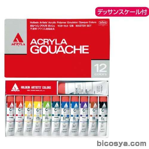 楽天市場】ホルベイン アクリリックガッシュ スクールセット 15