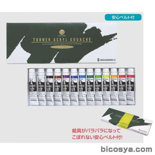 楽天市場】ターナー U-35アクリリックス（紙箱）11ml12色（絵具