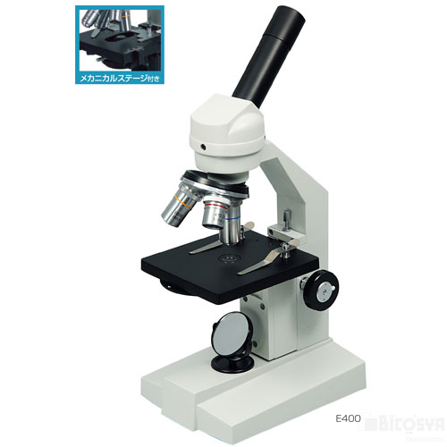 大人気新品 生物顕微鏡e400 簡易メカニカルステージ付タイプ マイクロスコープ 実験キット 理科 自由研究 夏休み ステージ上下顕微鏡 送料無料 メール便不可 顕微鏡 9867