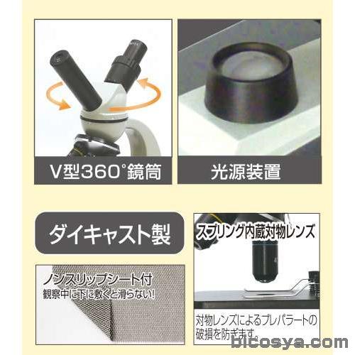 ツインビュー生物顕微鏡TMD1000 送料無料[メール便不可]（顕微鏡