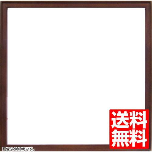 早割クーポン 楽天市場 角額縁 9787 600角 ブラウン アクリル 送料無料 フレーム 正方形 刺繍 茶色 額装 学校教材の専門店 美工社 保障できる Www Vishakhasodha Com