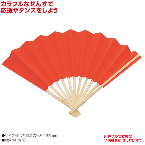 楽天市場】【10本セット割引】カラー扇子 赤 10本セット