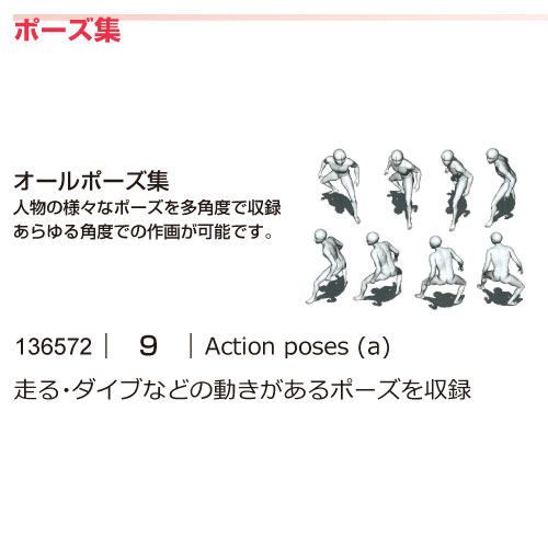 楽天市場 オールポーズ資料集9ａctionposes ａ メール便不可 絵具 マンガ アニメ用品 ポーズ集 デッサン マンガ イラスト 学校教材の専門店 美工社