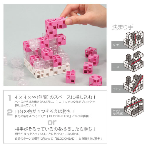 楽天市場 3次元四目並べゲーム Blockhead ブロックヘッドローズピンク メール便不可 アーテックブロック セット カラー 知育玩具 Artecblock 立体パズルゲーム アーテックブロックセット 学校教材の専門店 美工社