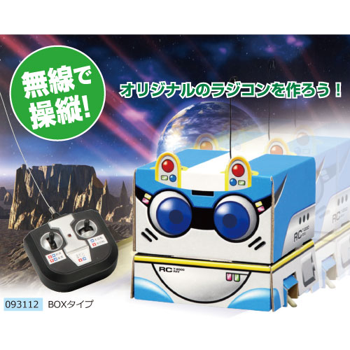 楽天市場 Rcキューブ組立キット 化粧箱 メール便不可 物理 電気回路 夏休み 冬休み 理科 自由研究セット 工作キット 電子工作 学校教材の専門店 美工社
