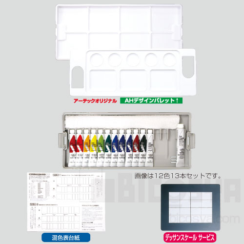 楽天市場】ホルベイン アクリリックガッシュ スクール13本 組合せ