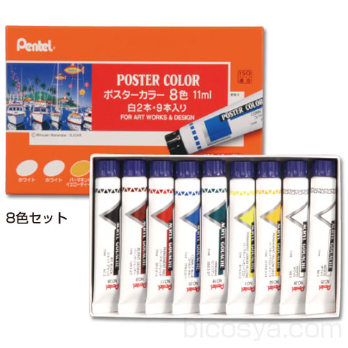 楽天市場 ぺんてる ポスターカラー8色 11ml 紙箱入 あす楽対象 メール便 80 絵具 アクリルガッシュ絵具セット 学校教材の専門店 美工社