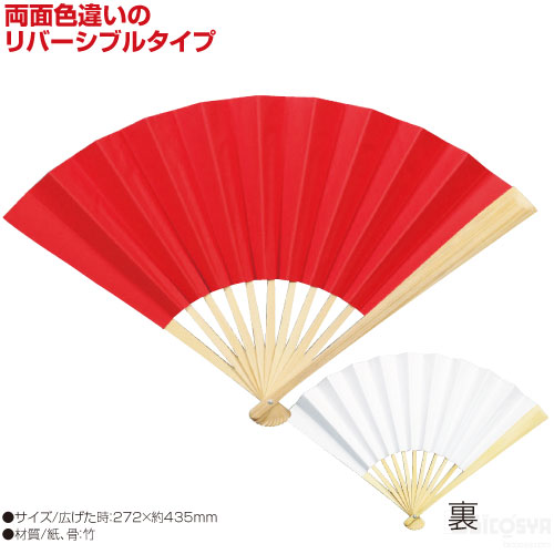 楽天市場】カラーせんす 赤（記念品・その他 体育祭 運動会 踊り用