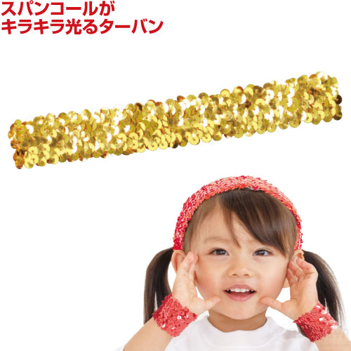 楽天市場 メタリックヘアターバン シルバー あす楽対象 メール便 25 運動会 ダンス 運動会 ダンス かわいい 体育祭 応援 キラキラ ヘアバンド はちまき スパンコール 学校教材の専門店 美工社