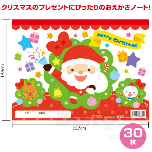 楽天市場】ｸﾘｽﾏｽおえかきﾉｰﾄ ARTEC アーテック 季節商品 クリスマス