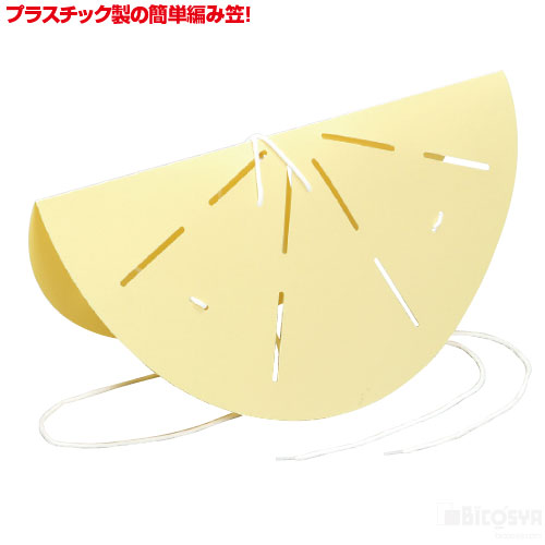 楽天市場 編み笠 プラ製 ひも付 あす楽対象 メール便不可 運動会 ダンス 運動会 ダンスグッズ 花笠まつり 花笠音頭 花笠踊り 体育祭 傘 男性用 女性用 学校教材の専門店 美工社