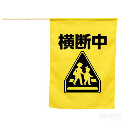 楽天市場】交通安全運動用 手旗 横断旗入れ缶 ( 2缶入りで1セット