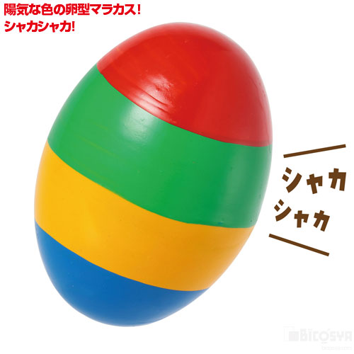 たまご型　マラカス　シェーカー　リトミック　起き上がりこぼし　2個　イエロー Amazon | KIKUTANI (キクタニ) タマゴマラカス 黄 【1個】 / CK-01
