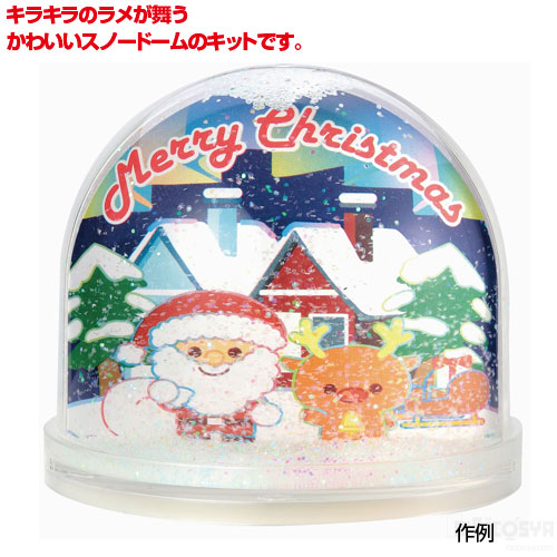 楽天市場】フォトスノードーム 1個入 / スノードーム フォトフレーム