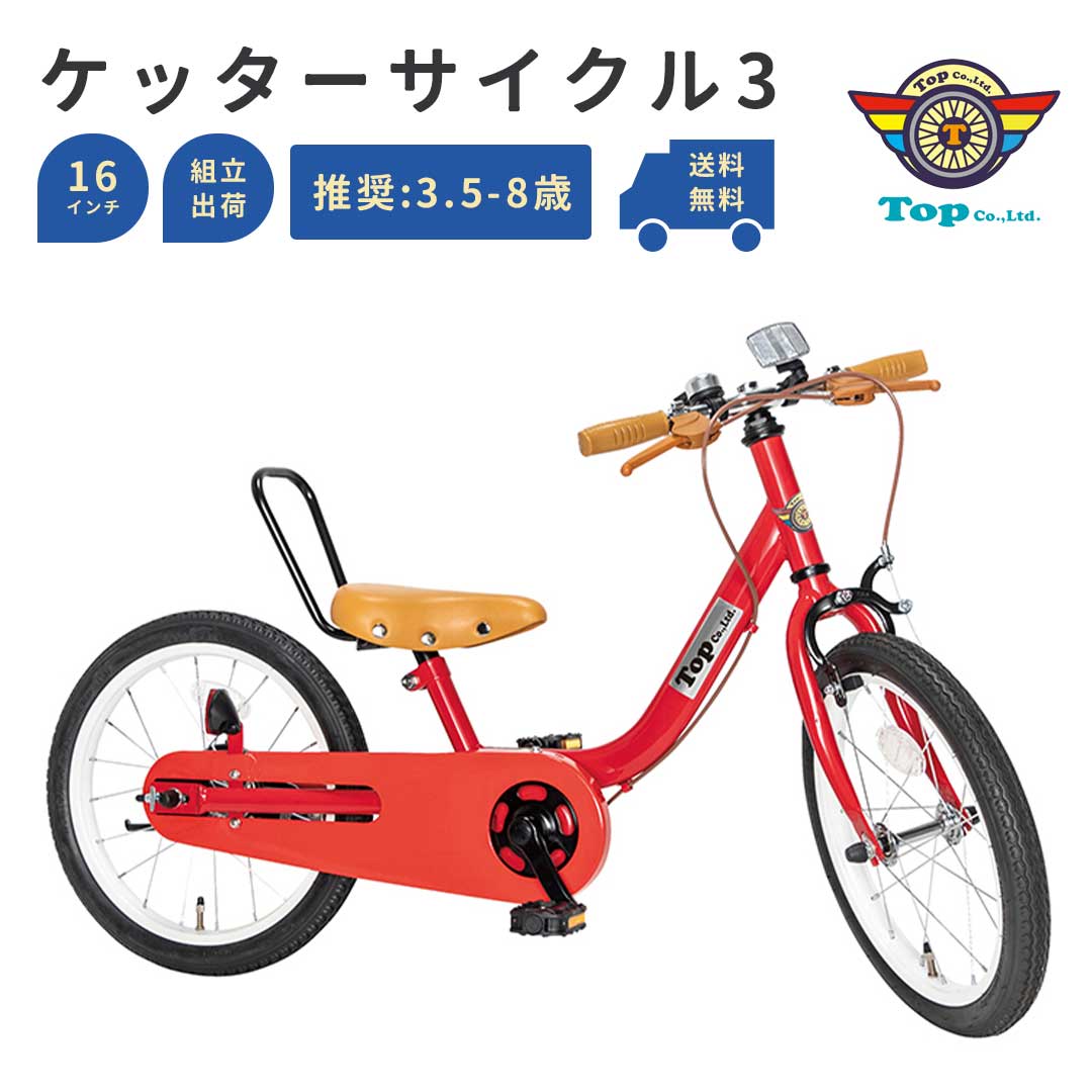 【美品】【大阪市内引取】14inch ピープル ケッターサイクル2 Amazon | ピープル ｹｯﾀｰｻｲｸﾙⅡ 16ｲﾝﾁ | ピープル | ペダル