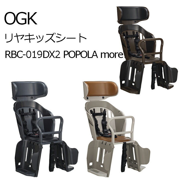 新品　組み立て済。OGK　後ろ乗せチャイルドシート 楽天市場】【OGK】RBC-006N 籐風後ろ子供のせチャイルドシート