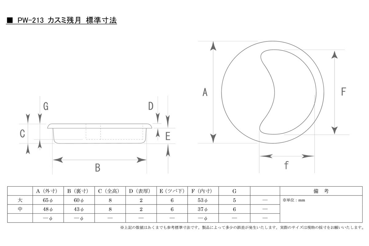 50個滑り出し Bidoor ビドー Pw 213 カスミ残月 章々たる 大いさ最中 Marchesoni Com Br
