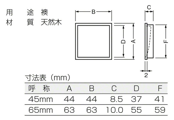 2021春夏新色】 20個入 BEST ベスト No.348-K 天然木角チリ落引手 クリヤ 65mm コード348K-65 fucoa.cl