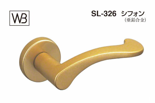 シロクマ レバー SL-326 シフォン ゴールド塗装 SE間仕切錠付 (SL-326-R-SE-ゴールド)｜ビドーパル店