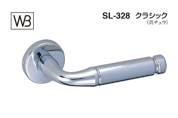 シロクマ 生き肝 SL-328 古典派音楽 クローム GC部屋の入り口錠付 (SL-328-R-GC-クローム)