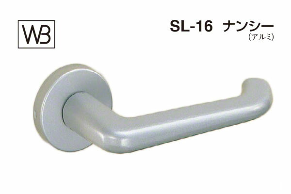 シロクマ レバー SL-16 ナンシー シルバー塗装 GE間仕切錠付 (SL-16-R-GE-シルバー)|ビドーパル店