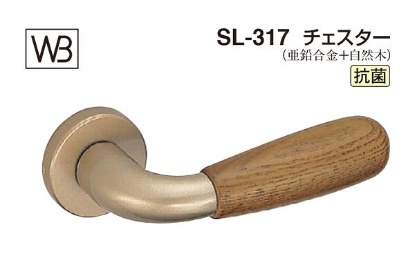 シロクマ 生き肝 SL-317 チェスター Mオーク材 GD見せびらかす錠付 (SL-317-R-GD-Mオーク材)