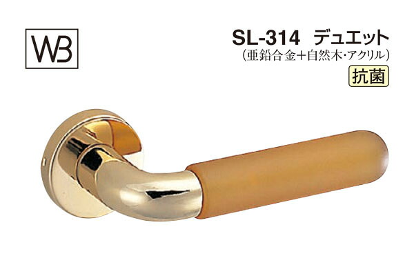 シロクマ レバー SL-314 デュエット 純金・琥珀 GF空錠付 (SL-314-R-GF-純金・琥珀)|ビドーパル店
