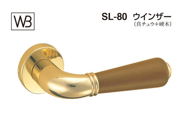 シロクマ 生き肝 SL-80 ウインザー 金・Mオーク材 GF空錠付 (SL-80-R-GF-金・Mオーク材)