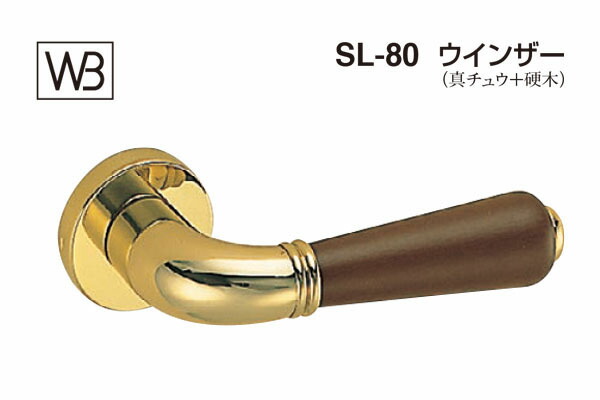 シロクマ 生き肝 SL-80 ウインザー 金・オーク材 GF空錠付 (SL-80-R-GF-金・オーク材)