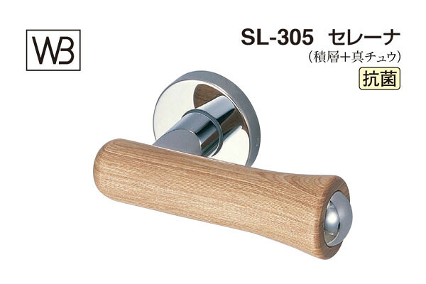 シロクマ 生き肝 SL-305 セレーナ 材木白木 GC部屋の入り口錠付 (SL-305-R-GC-材木白木)