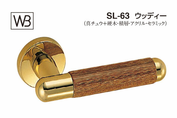 シロクマ レバー SL-34 エトワール SG GE間仕切錠付 (SL-34-R-GE-SG) シロクマ レバー SL-34 エトワール 金 GE間仕切錠付 (SL-34