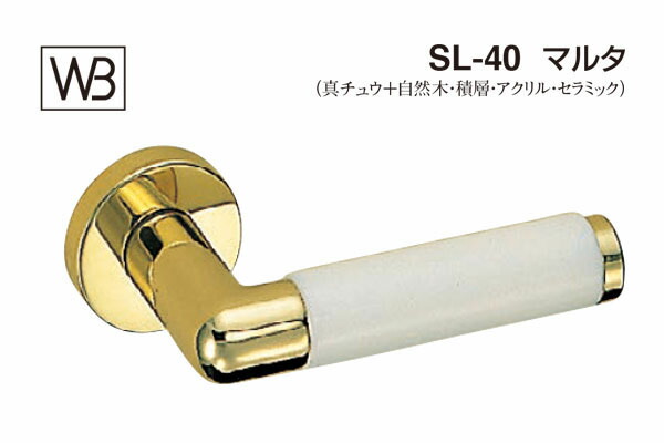 シロクマ レバー SL-40 マルタ 金・白 GD表示錠付 (SL-40-R-GD-金・白)